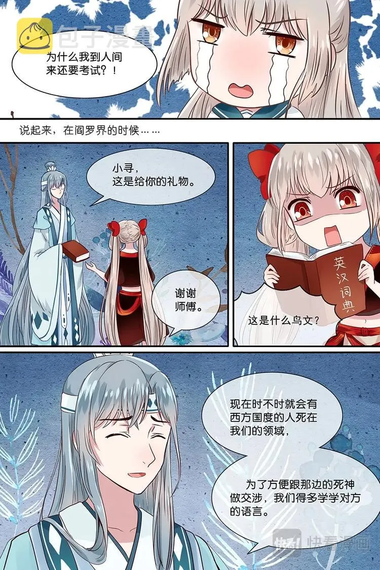 16贵族学校 第8页