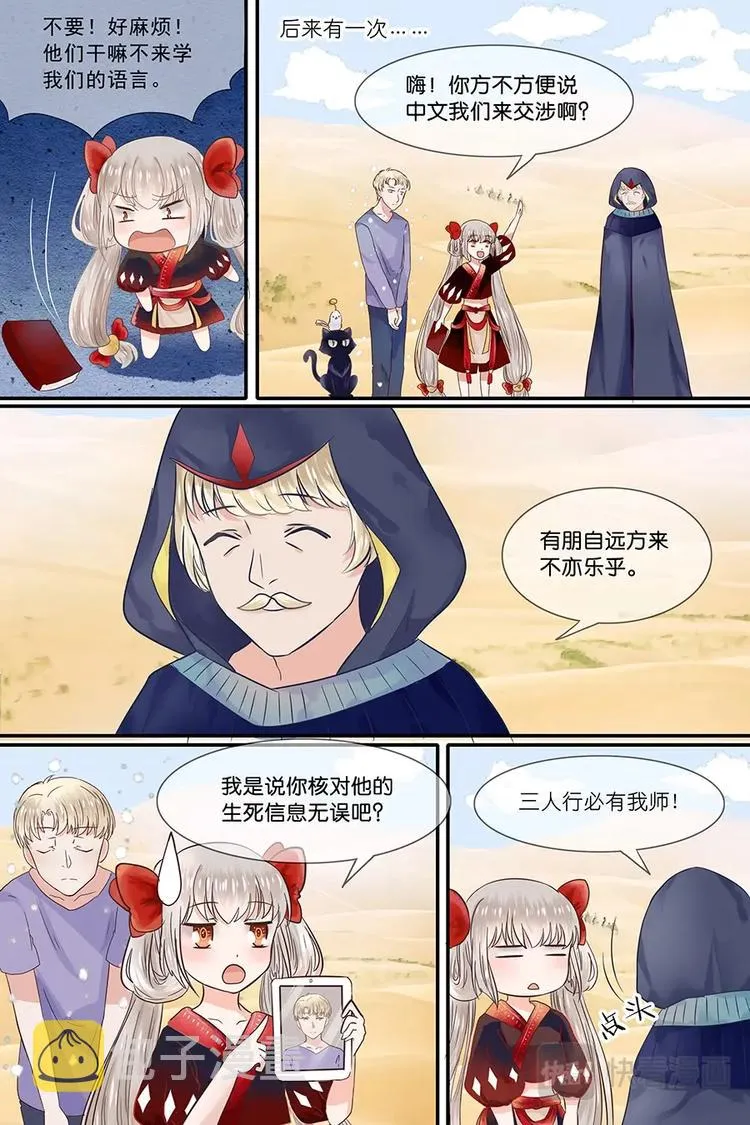16贵族学校 第9页
