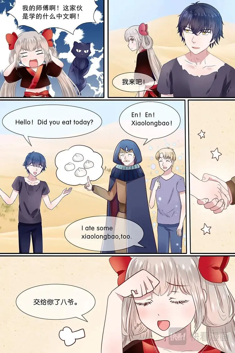 16贵族学校 第10页
