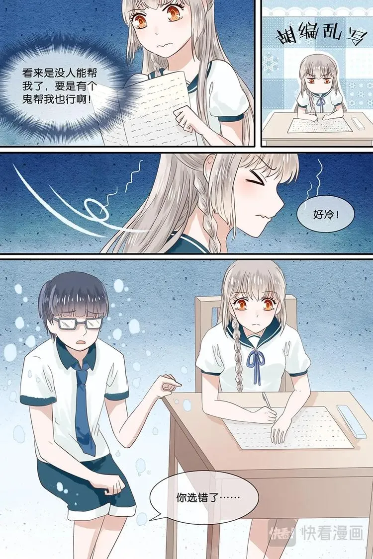 16贵族学校 第11页