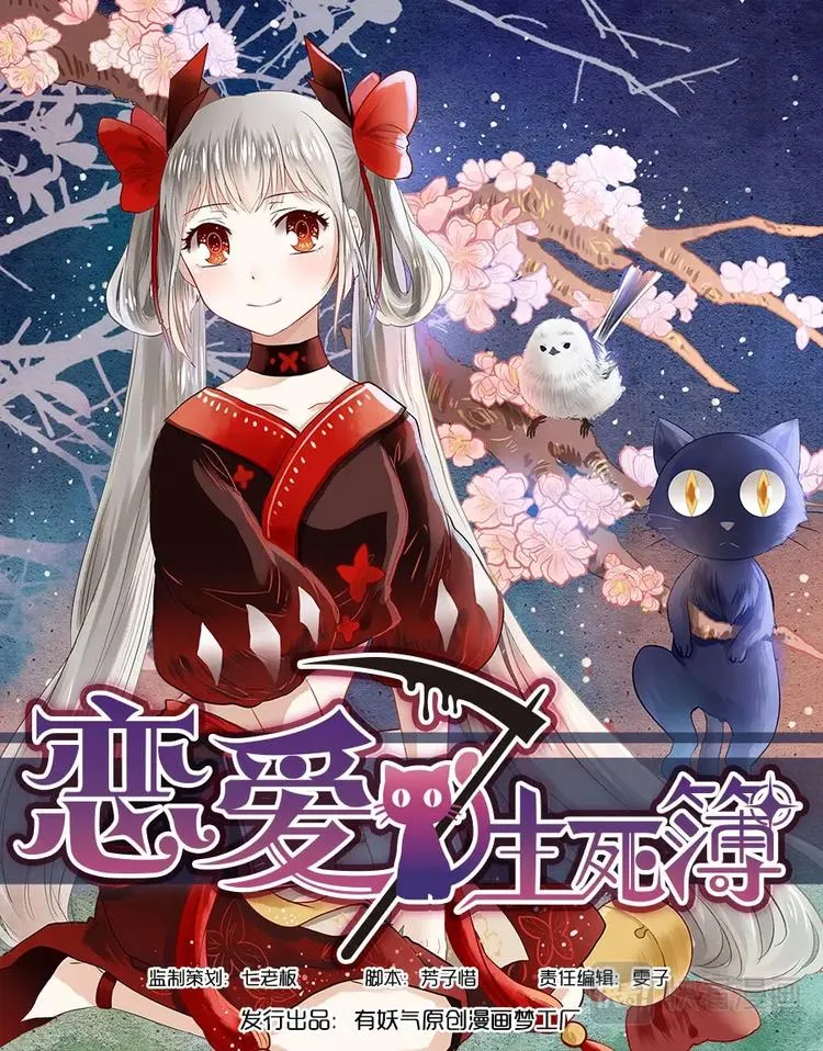 17学霸的遗愿 第1页