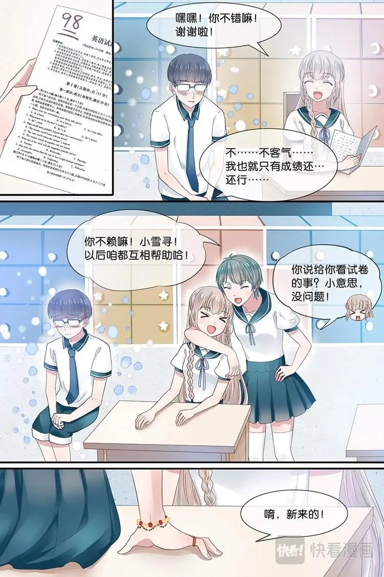 17学霸的遗愿 第2页