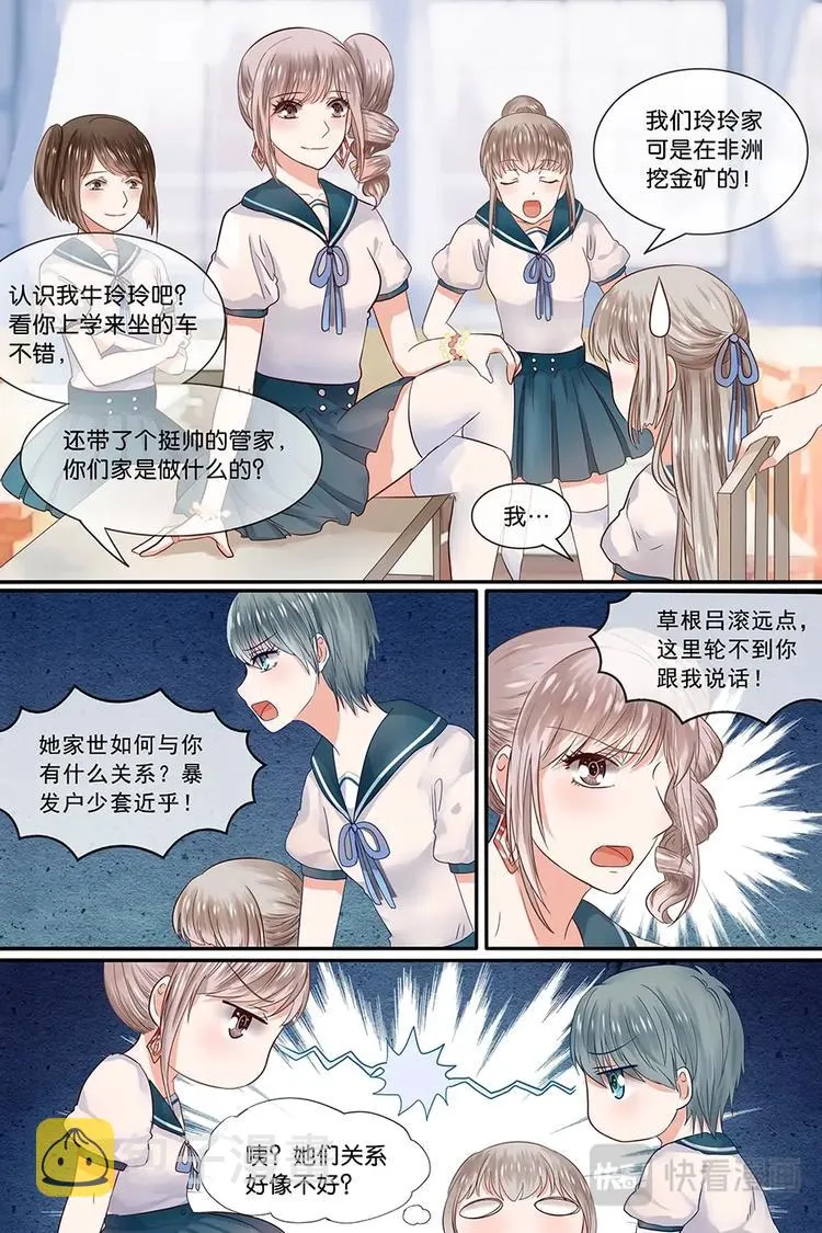 17学霸的遗愿 第3页