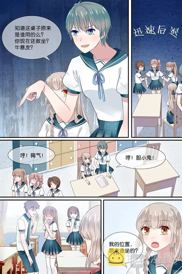 17学霸的遗愿 第4页