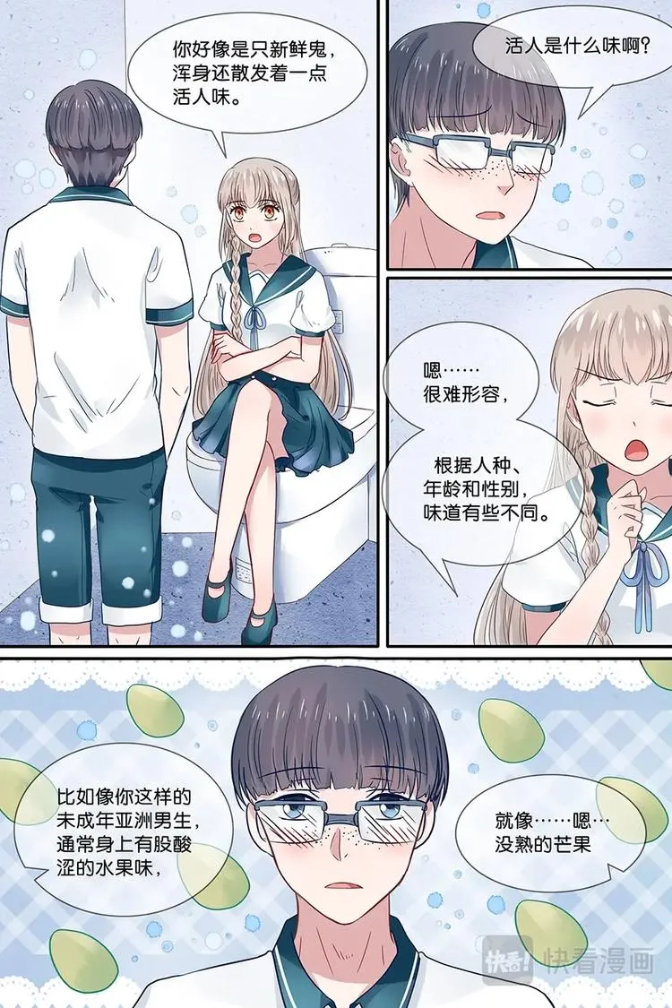 17学霸的遗愿 第6页