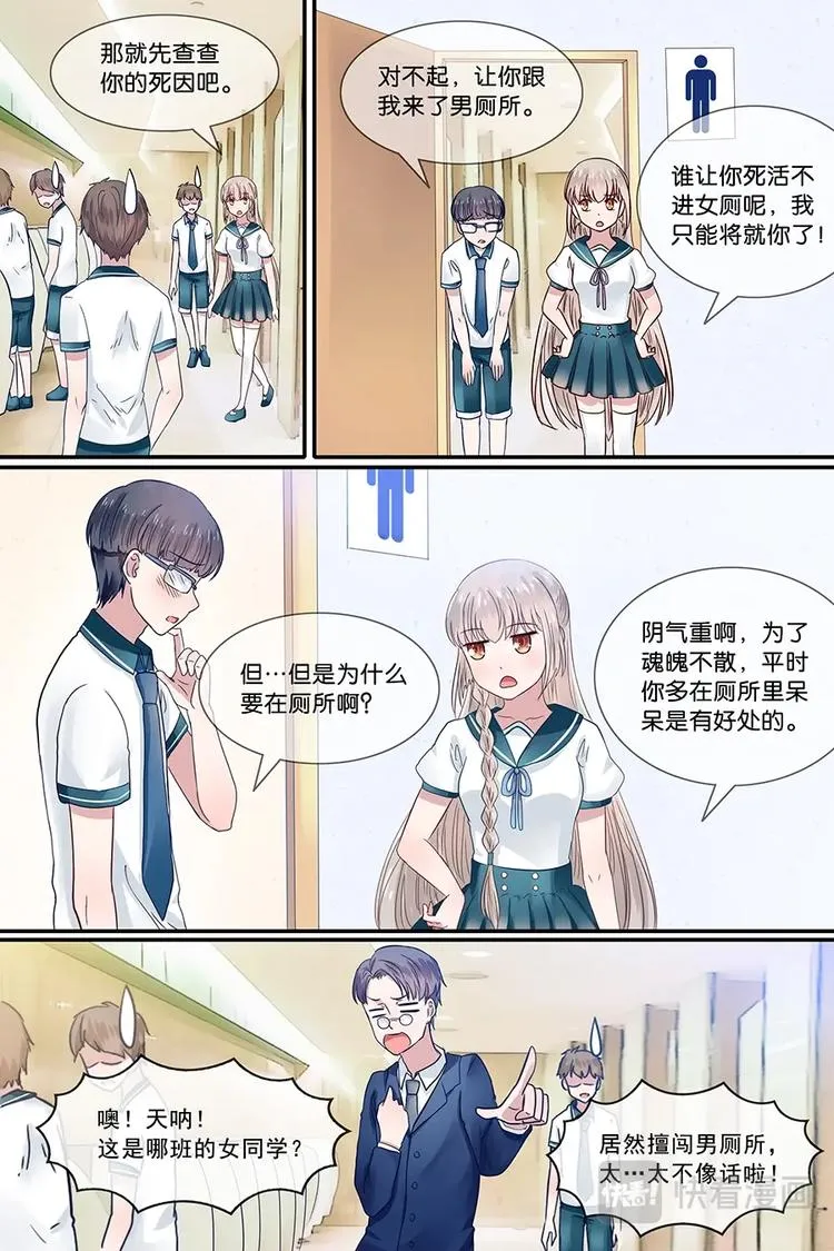 17学霸的遗愿 第9页