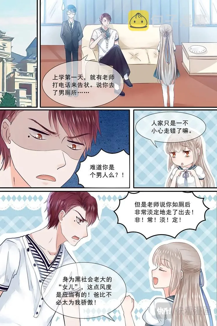 17学霸的遗愿 第10页