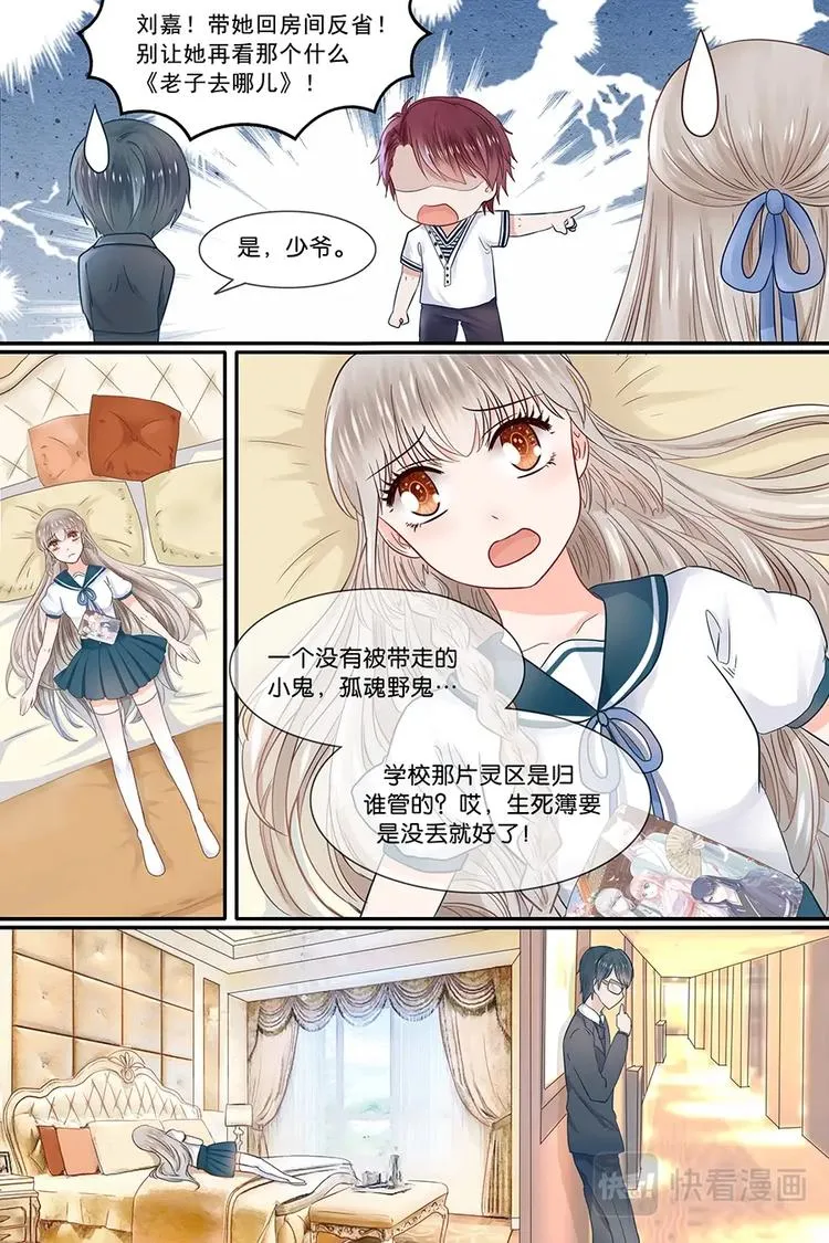 17学霸的遗愿 第11页