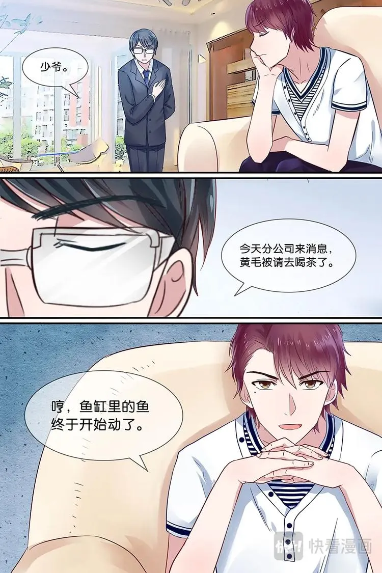 17学霸的遗愿 第12页