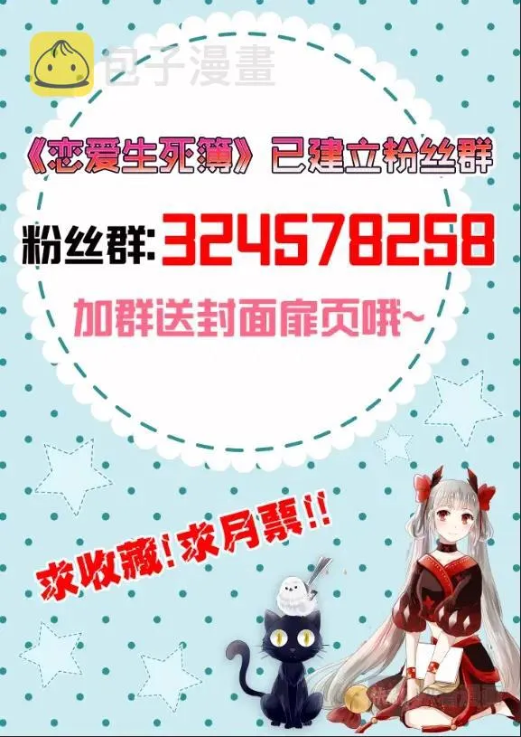 17学霸的遗愿 第13页