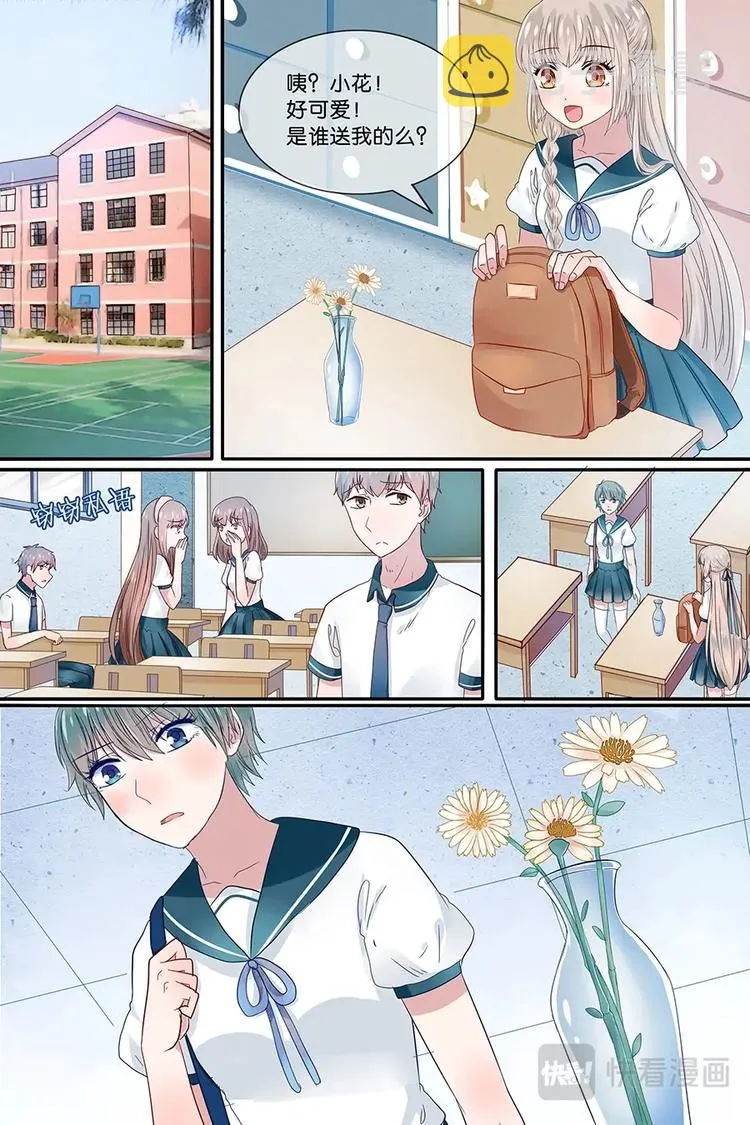 18教室里的小野花 第1页
