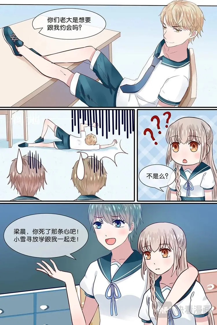 18教室里的小野花 第10页
