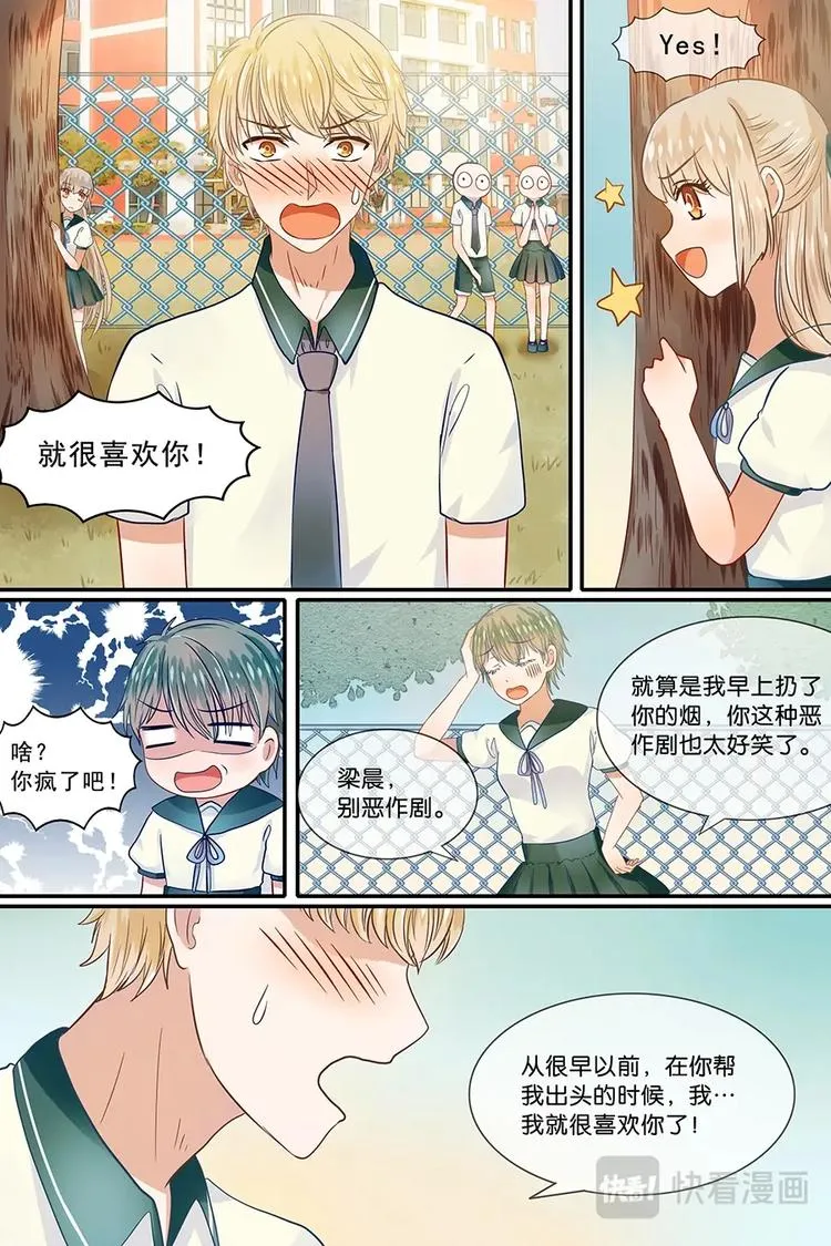 20黄昏的告白 第3页
