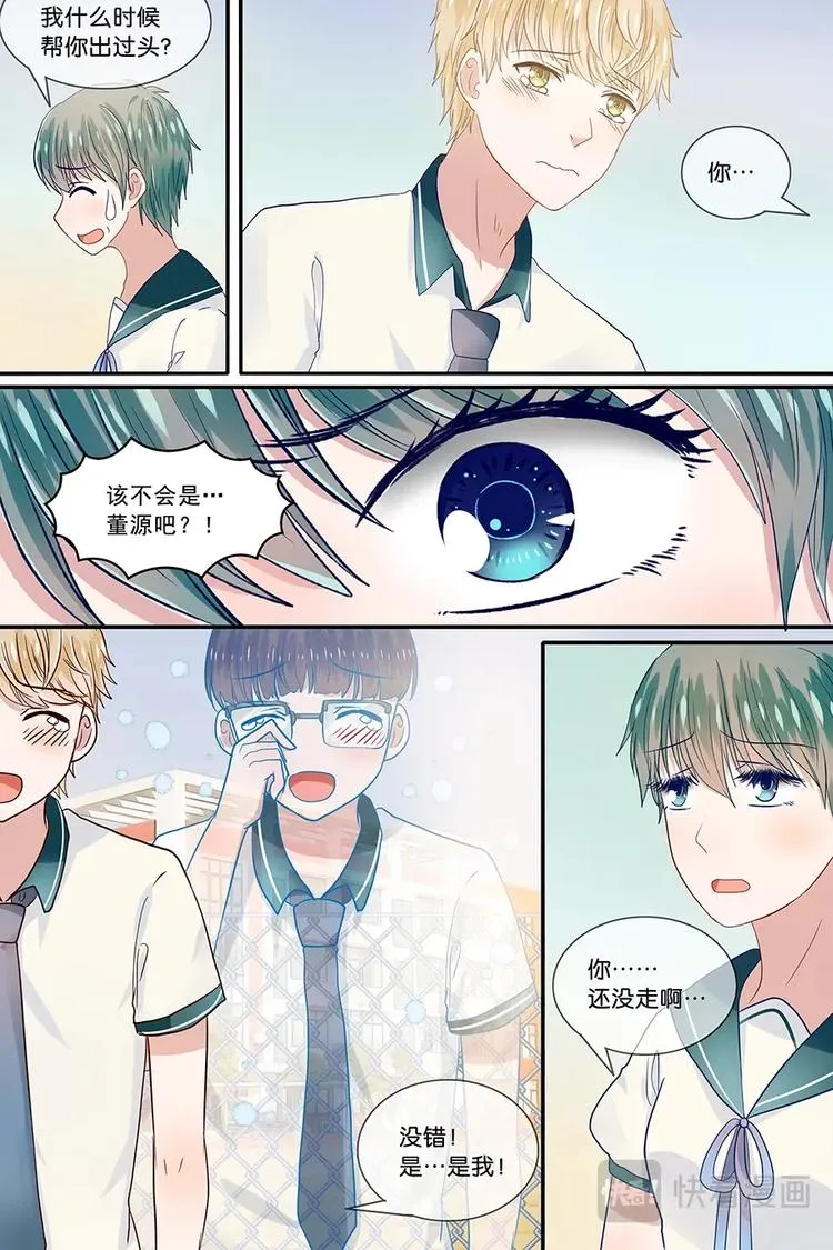 20黄昏的告白 第4页