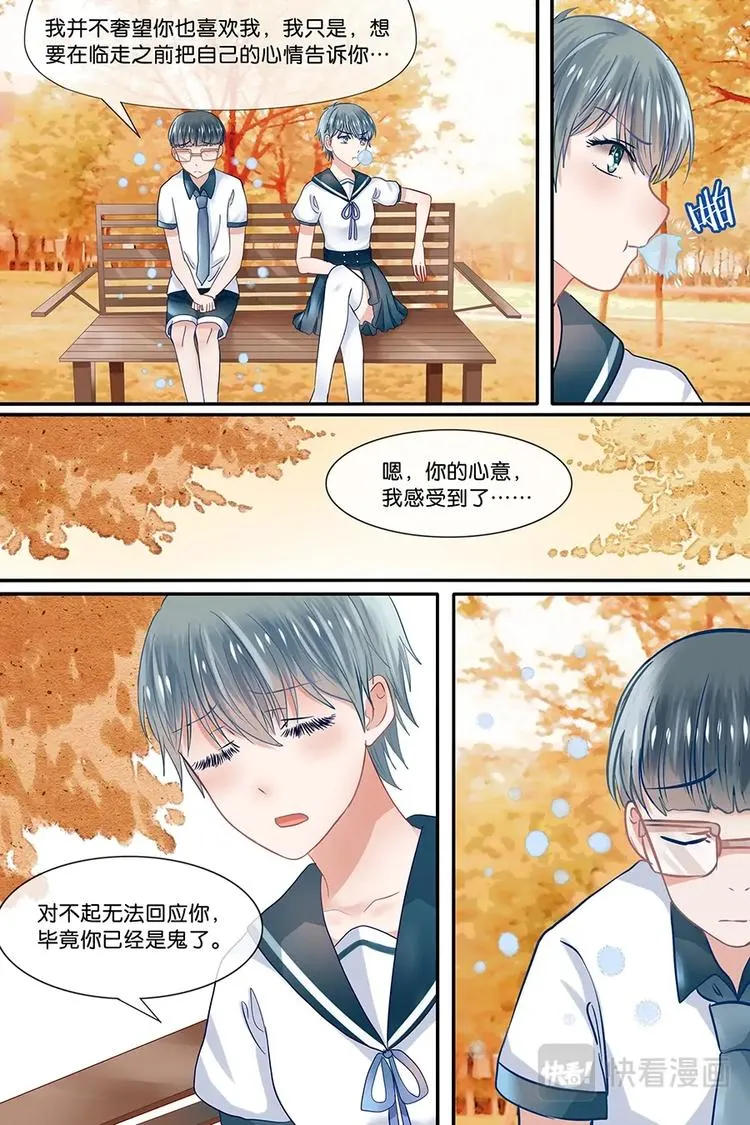 20黄昏的告白 第5页