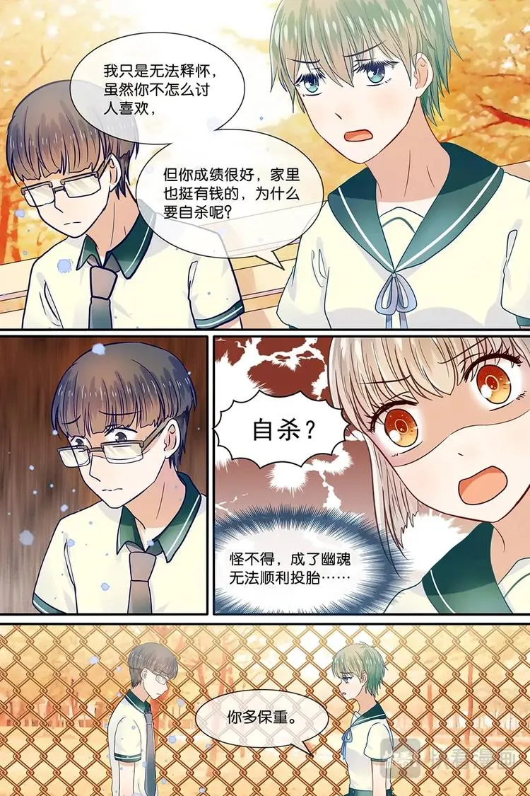 20黄昏的告白 第6页