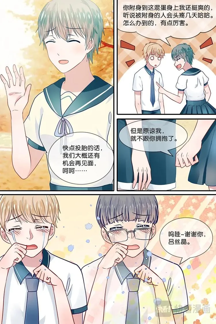 20黄昏的告白 第7页