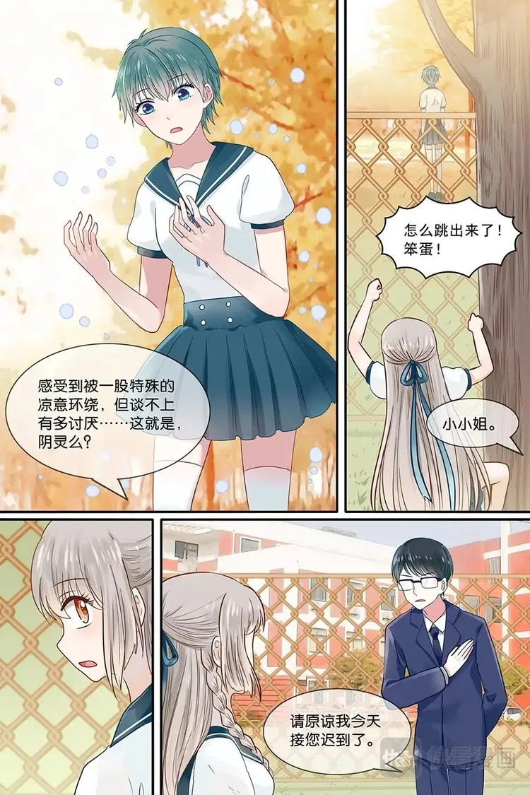 20黄昏的告白 第9页