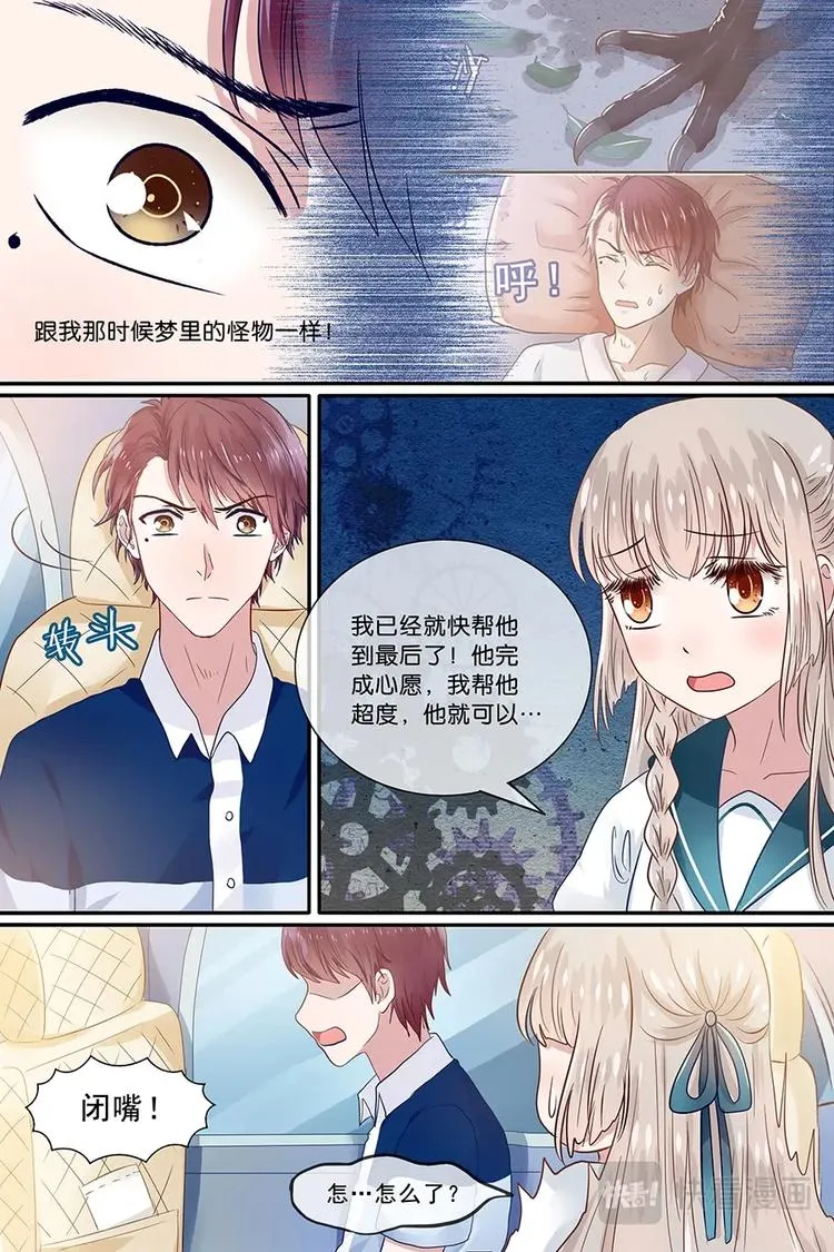 21你的心愿到底是什么 第3页
