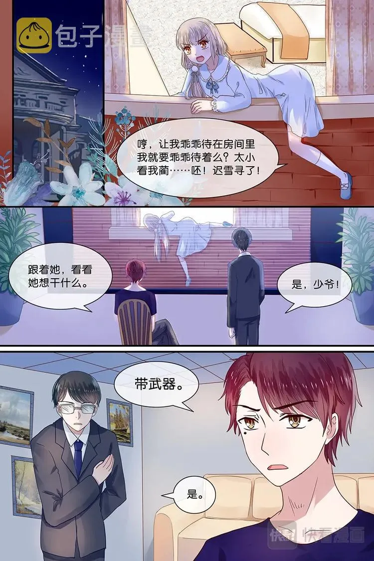 21你的心愿到底是什么 第6页