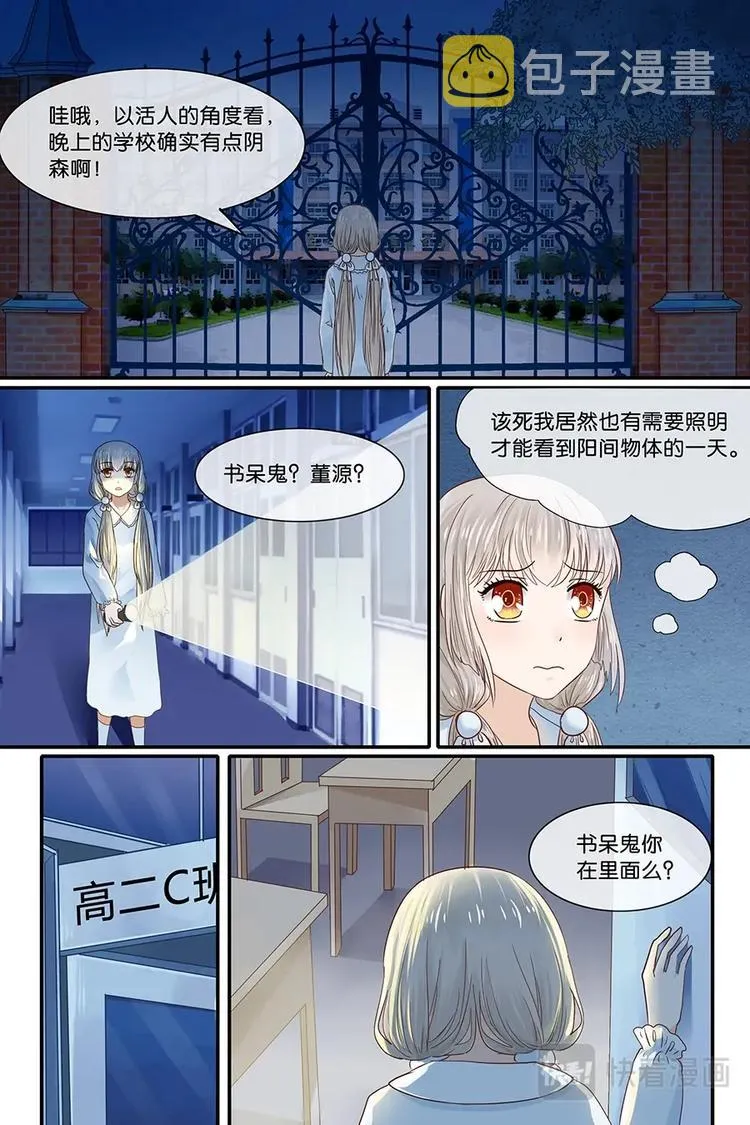 21你的心愿到底是什么 第7页