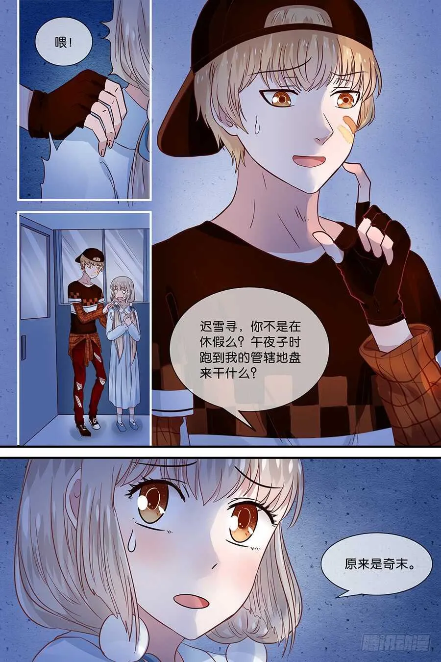 22书呆鬼的死因 第1页