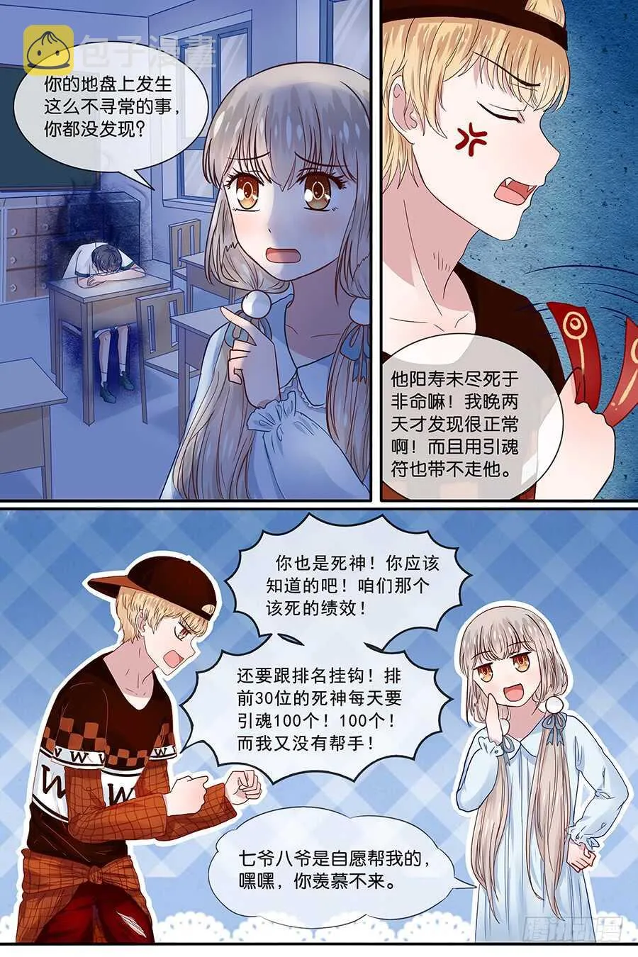 22书呆鬼的死因 第2页