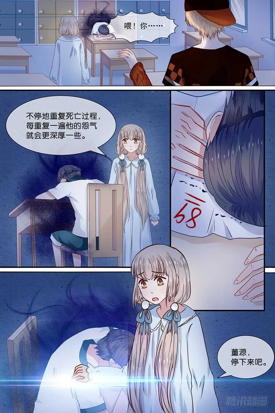 22书呆鬼的死因 第4页