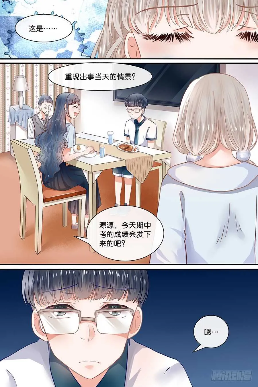 22书呆鬼的死因 第5页