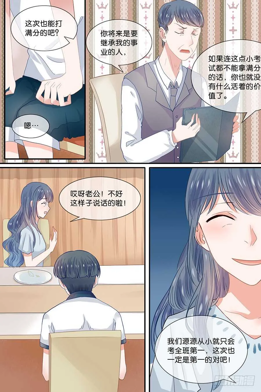 22书呆鬼的死因 第6页