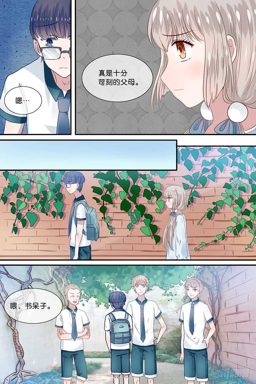 22书呆鬼的死因 第7页