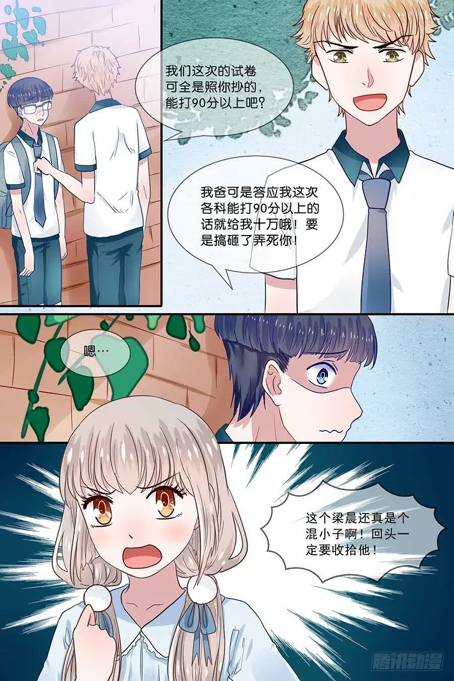22书呆鬼的死因 第8页