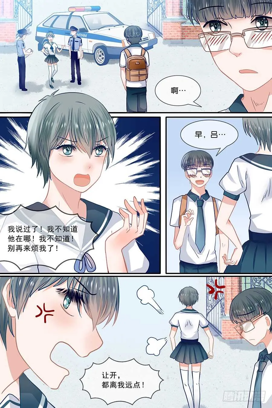 22书呆鬼的死因 第9页