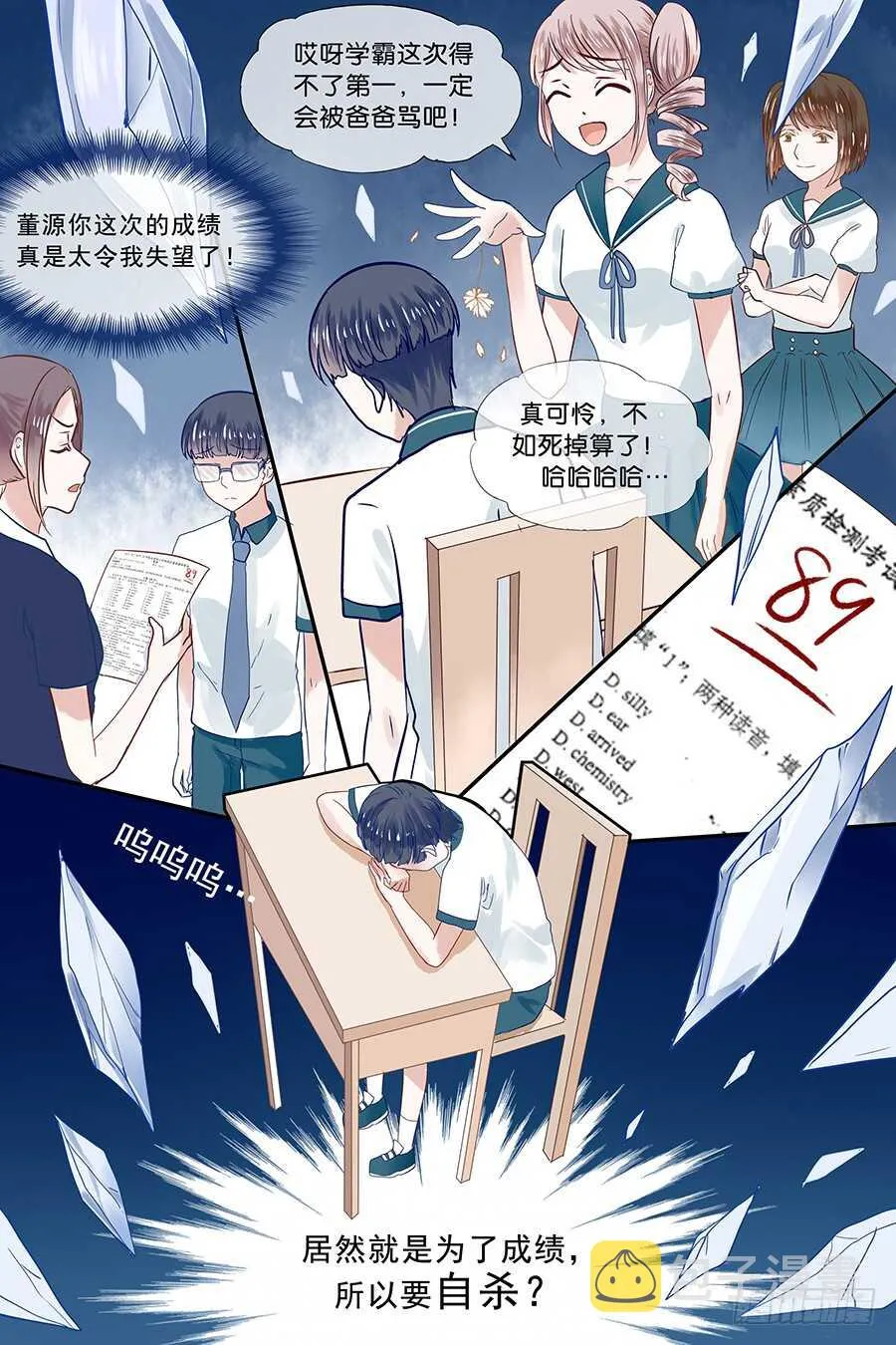 22书呆鬼的死因 第10页