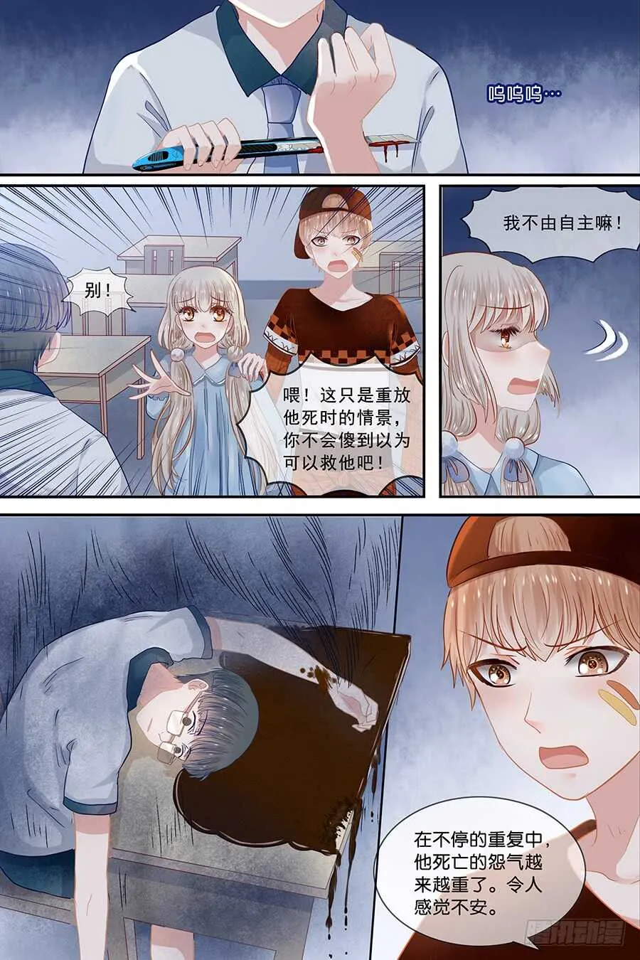 23一只食魂枭 第1页