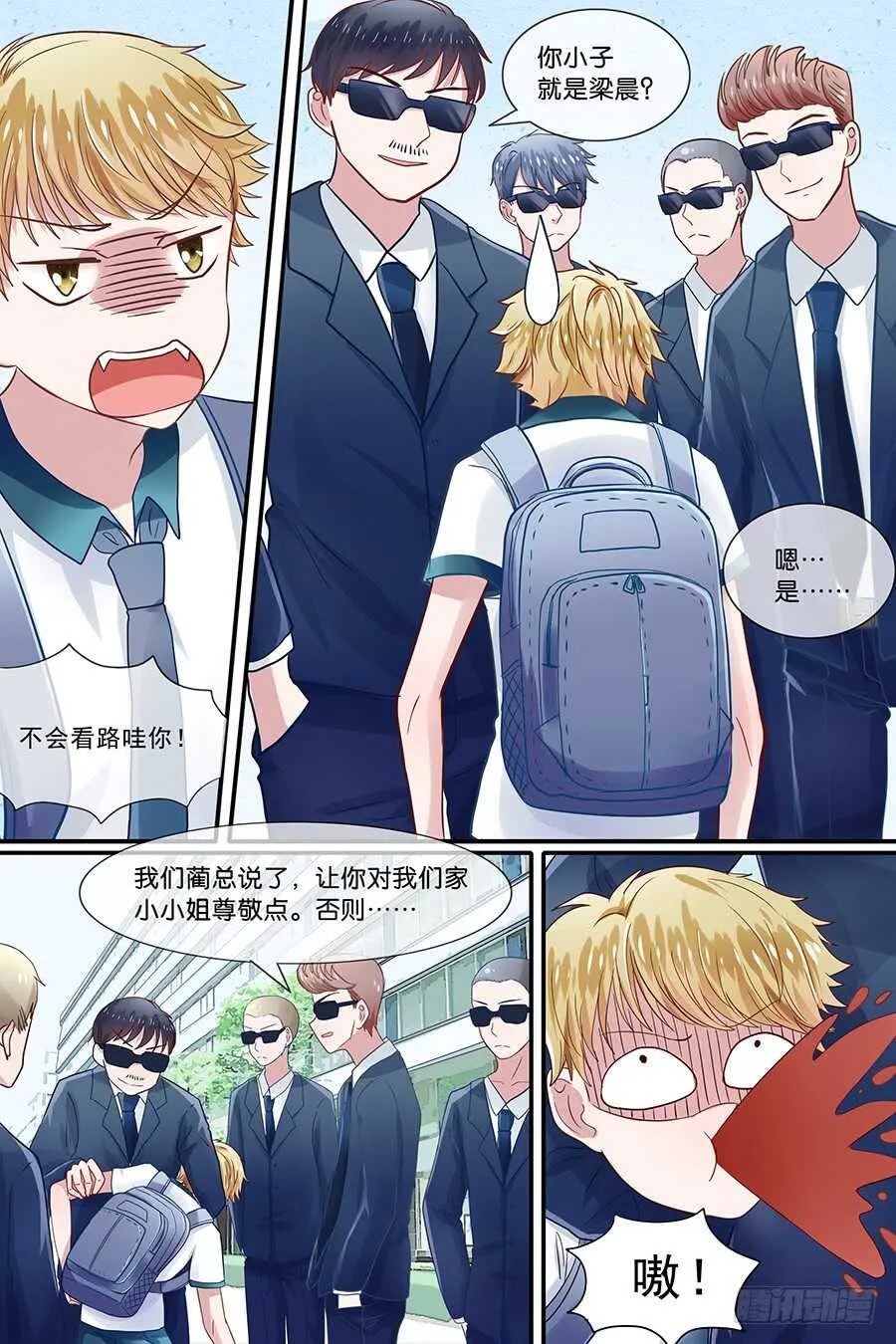 24再见书呆鬼 第2页
