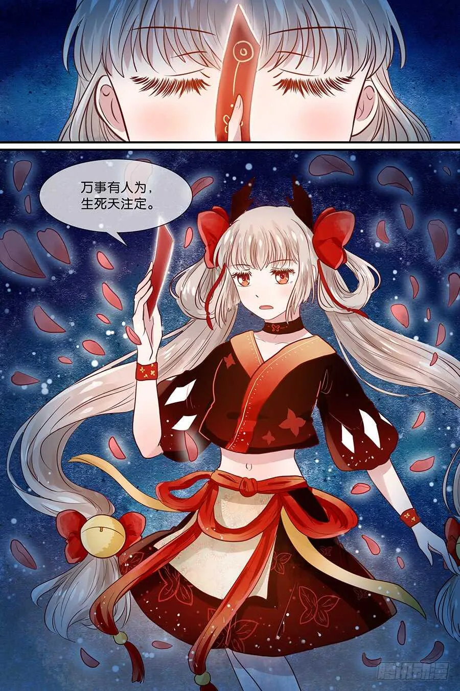 24再见书呆鬼 第4页