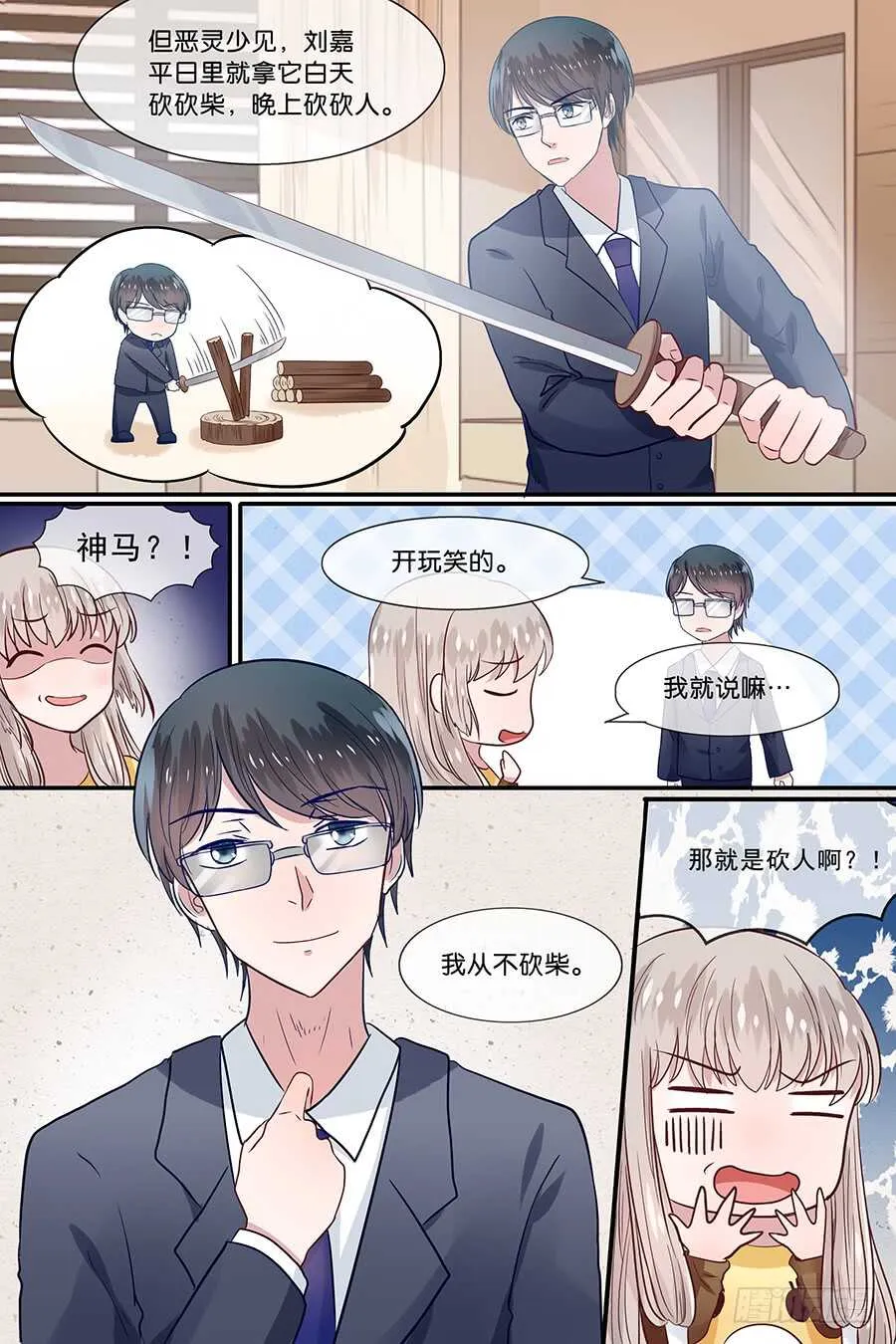25千人斩 第3页