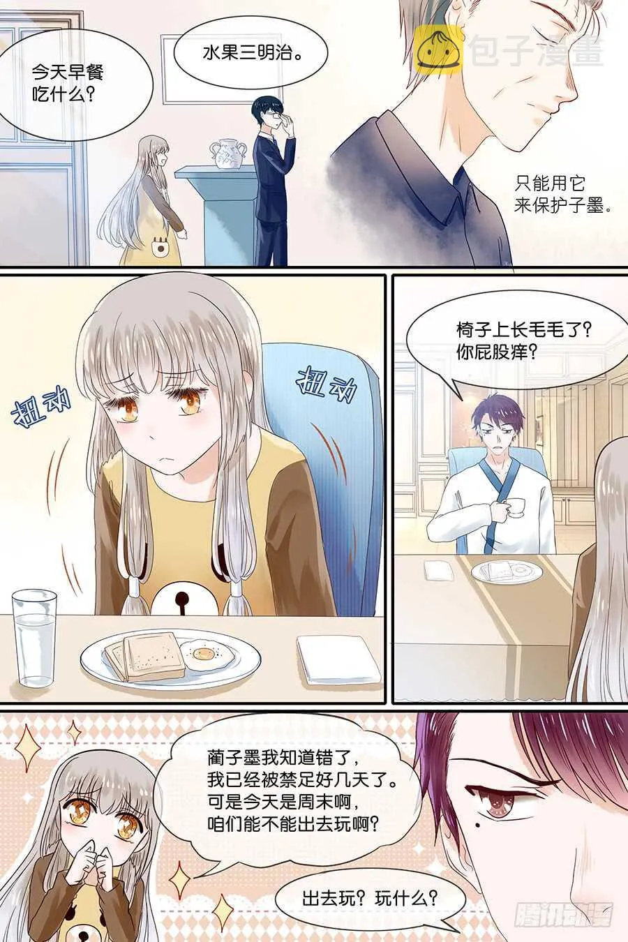 25千人斩 第7页