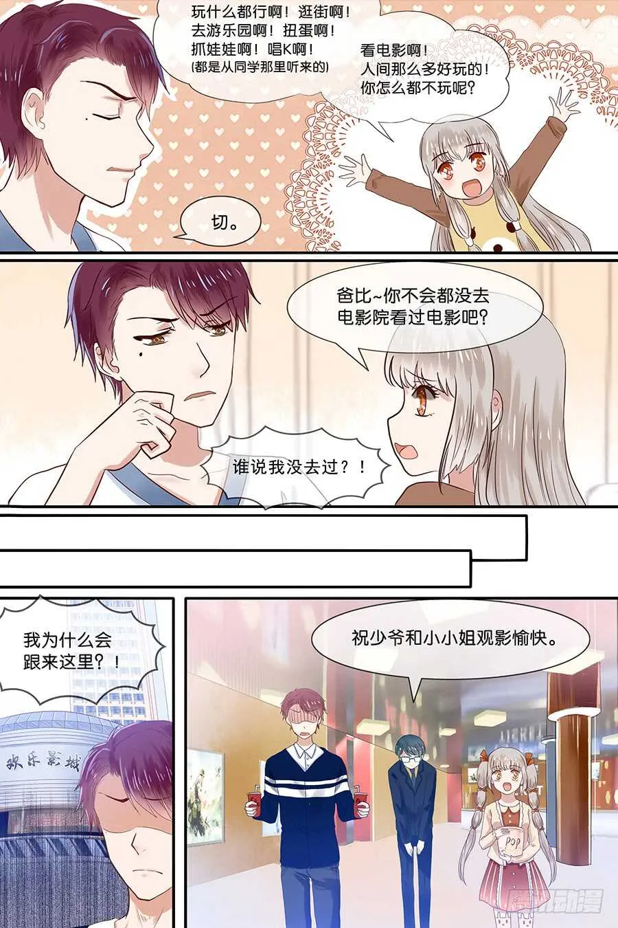 25千人斩 第8页