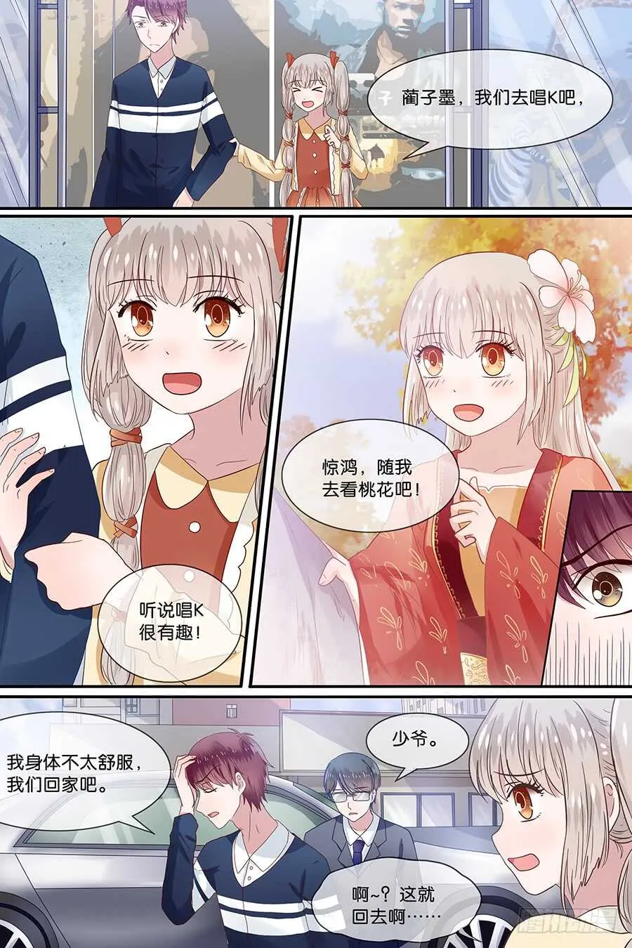 26应激反应 第3页