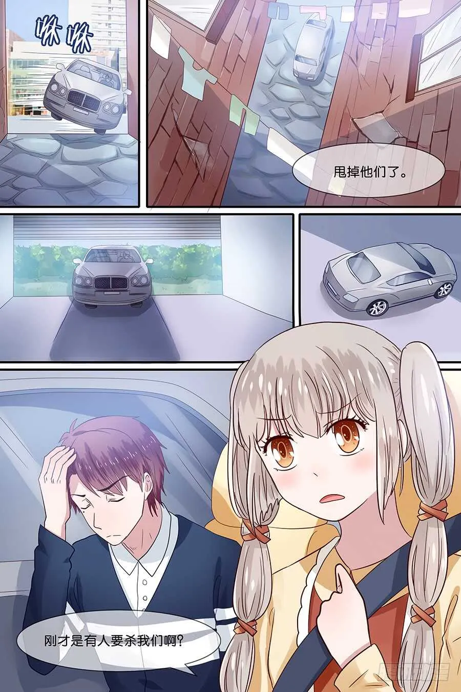26应激反应 第7页