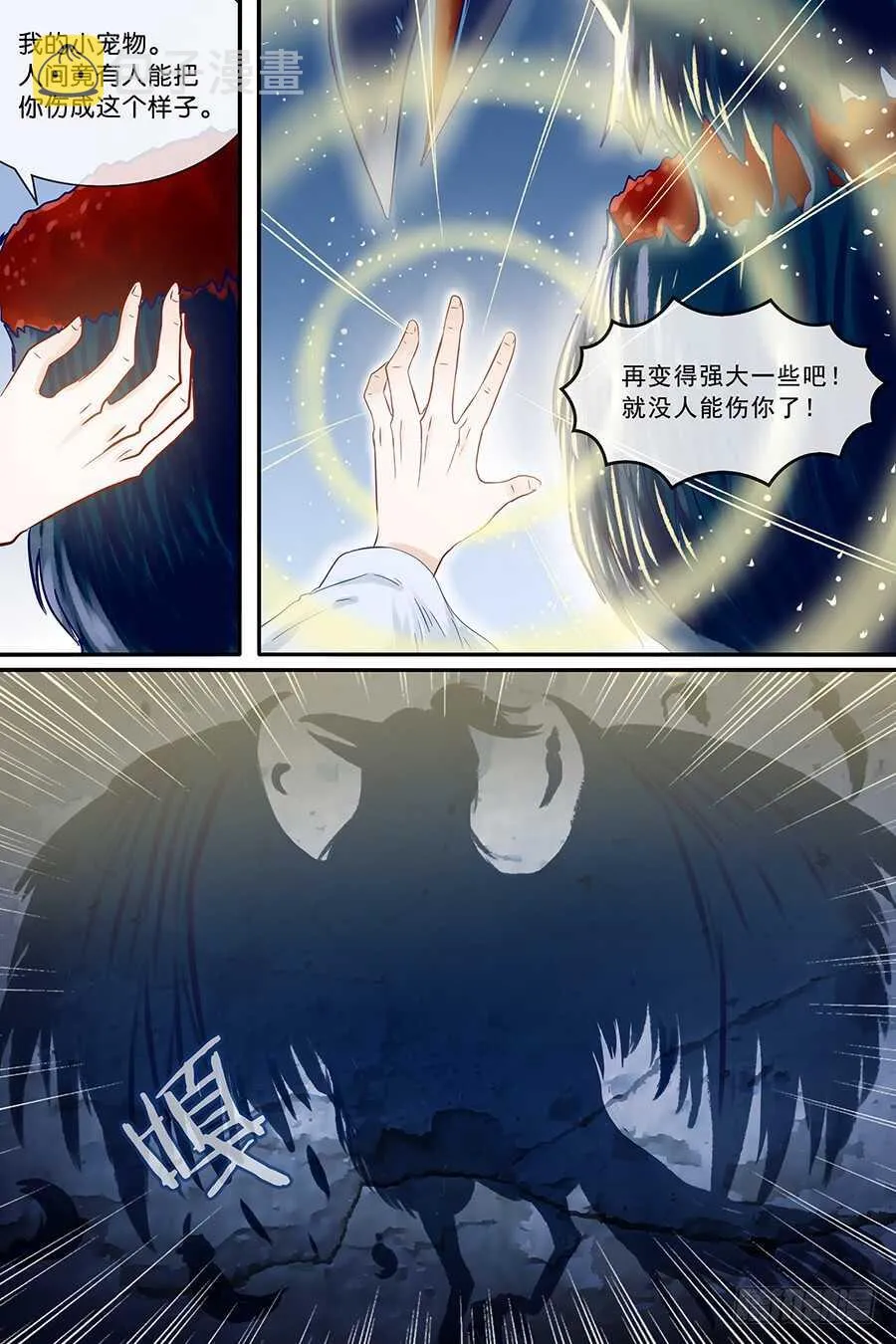 27有钱任性 第7页