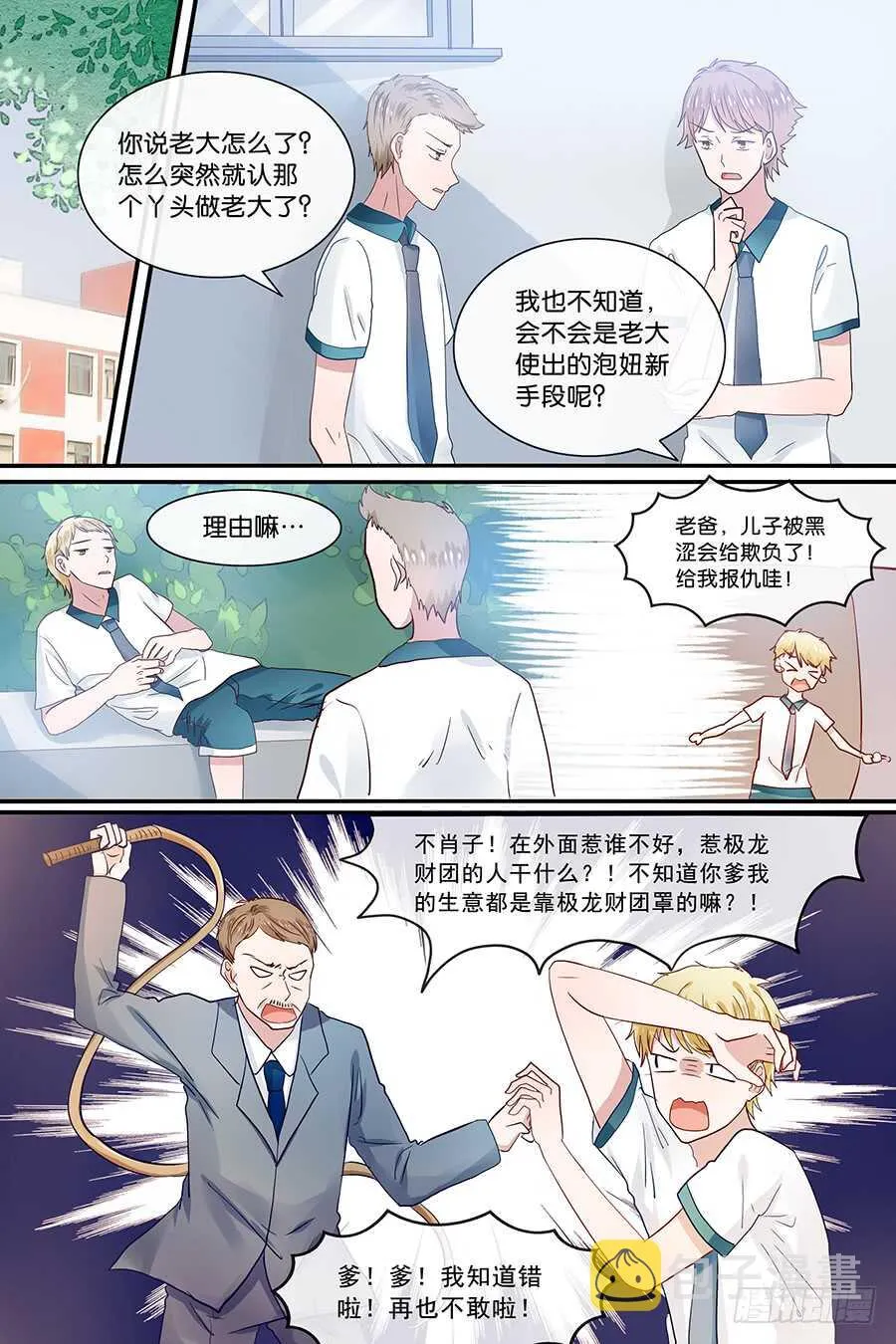 28档案室调查 第3页