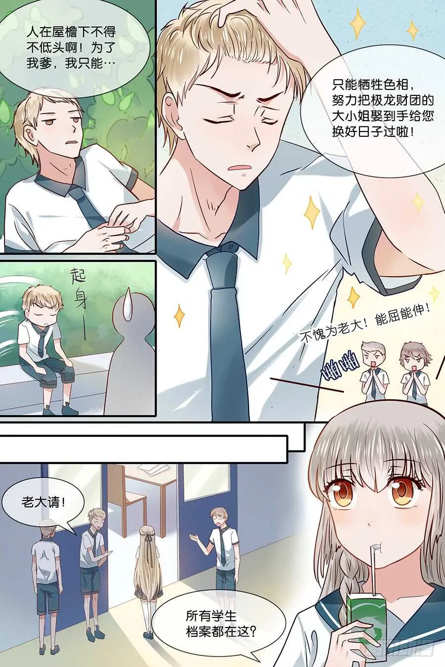 28档案室调查 第4页