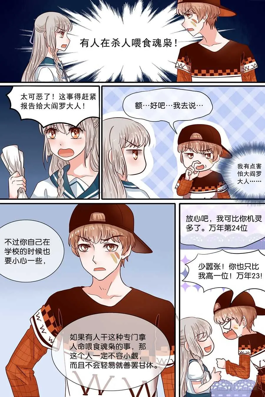 28档案室调查 第7页