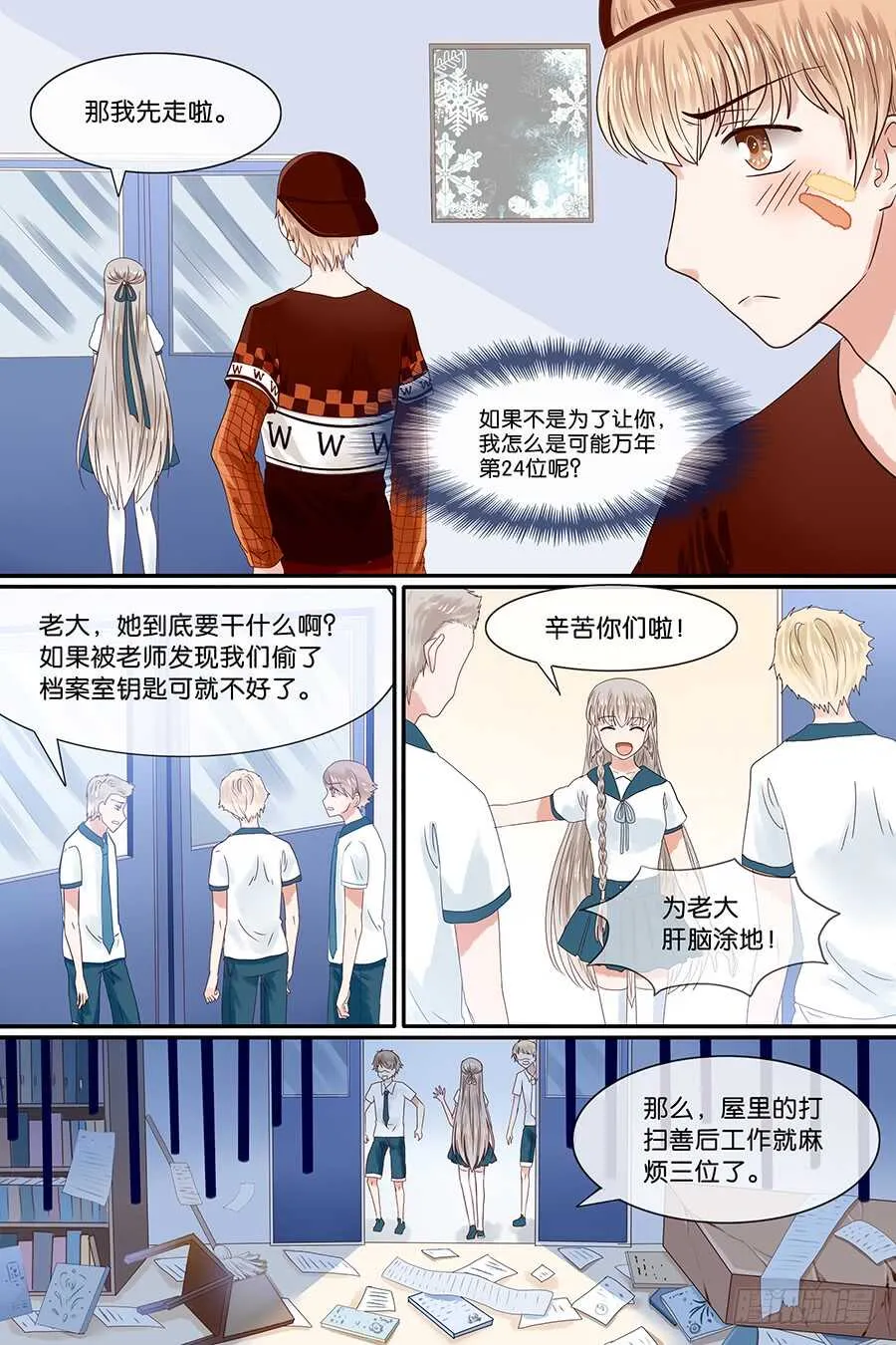 28档案室调查 第8页