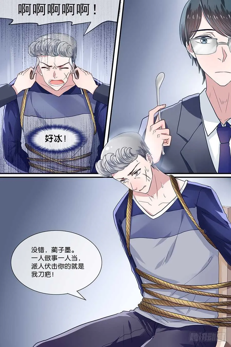 29蔺子墨的新秩序 第1页