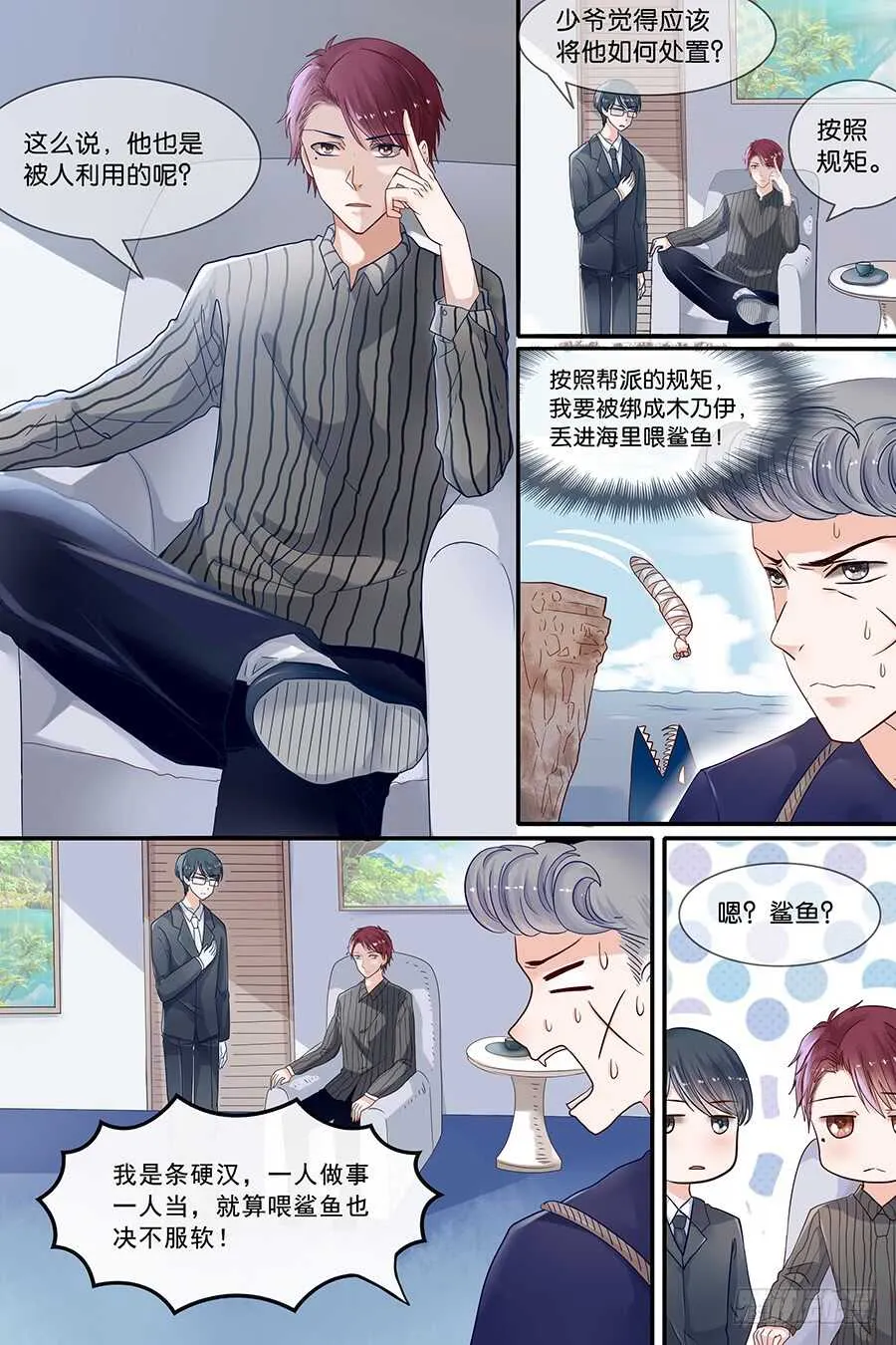 29蔺子墨的新秩序 第3页