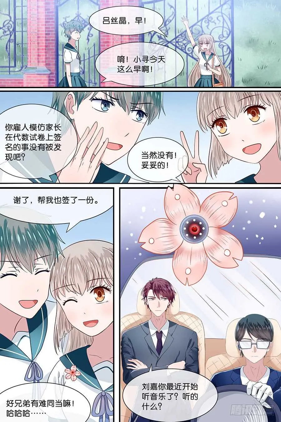31没有运动服怎么上体育课？ 第1页